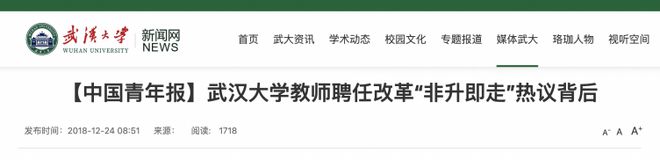 南林大副教授自杀事件背后科研人在问：到底是谁在「杀死」青椒？(图5)