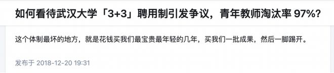 南林大副教授自杀事件背后科研人在问：到底是谁在「杀死」青椒？(图10)