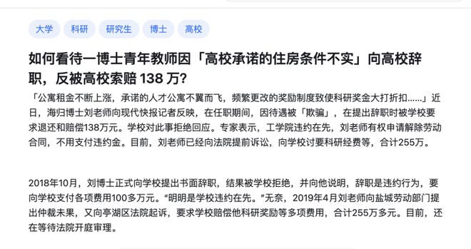 南林大副教授自杀事件背后科研人在问：到底是谁在「杀死」青椒？(图8)