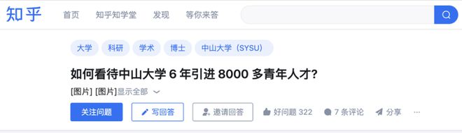 南林大副教授自杀事件背后科研人在问：到底是谁在「杀死」青椒？(图7)