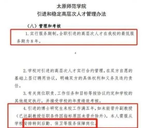 南林大副教授自杀事件背后科研人在问：到底是谁在「杀死」青椒？(图9)