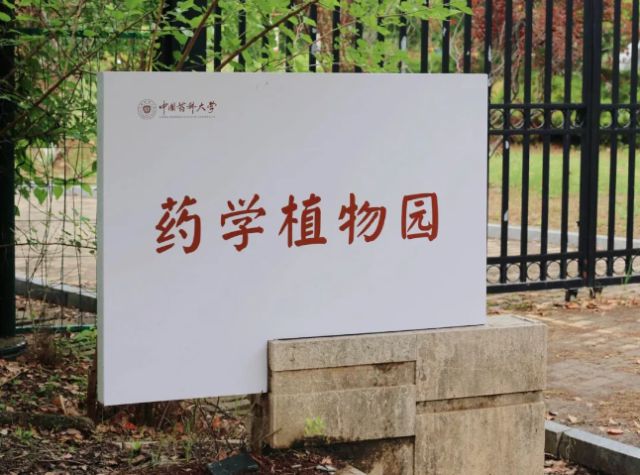 中国药科大学怎么样？好不好？好！科研设施首屈一指！(图2)