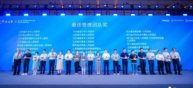 四川泸州龙马潭区人民医院获中国县域卫生大奖(图1)