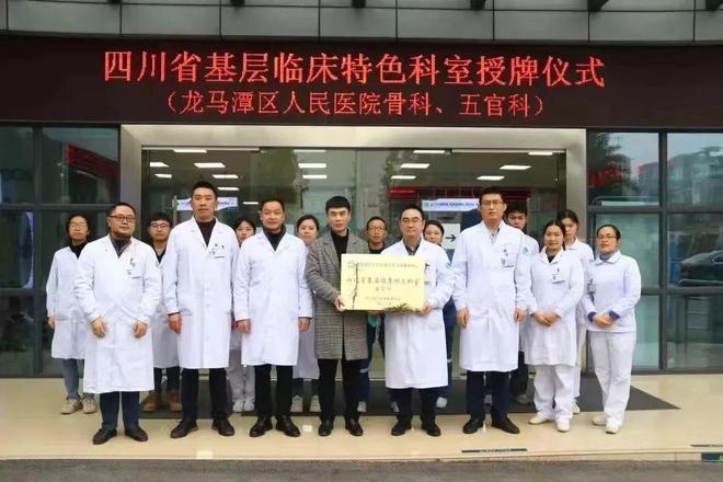 四川泸州龙马潭区人民医院获中国县域卫生大奖(图3)