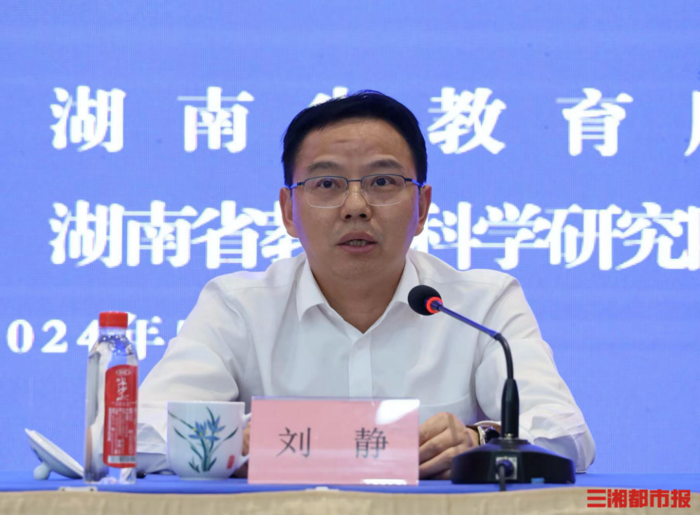 扎实推动教育科研高质量发展全省教育科研工作会议在长沙召开(图1)