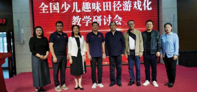 市南区体育课程一体化成果在全国少儿趣味田径游戏教学研讨会展示(图2)