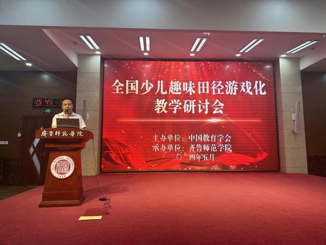 市南区体育课程一体化成果在全国少儿趣味田径游戏教学研讨会展示(图5)