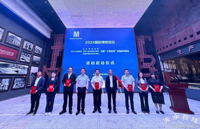 天水工业博物馆馆校共建“大思政课”实践教学基地启动(图1)
