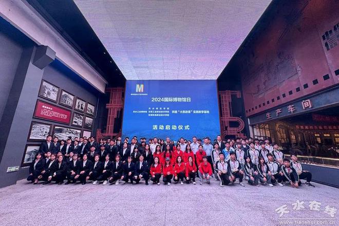 天水工业博物馆馆校共建“大思政课”实践教学基地启动(图2)