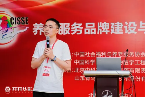 杨松帆：关注中老年精神需求开开华彩的长期主义之路(图1)