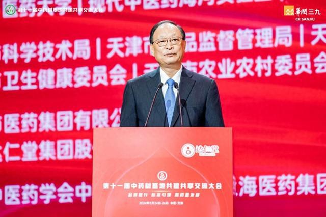 王国强：中药材产业高质量发展要坚持品质为魂标准为纲创新为要(图1)