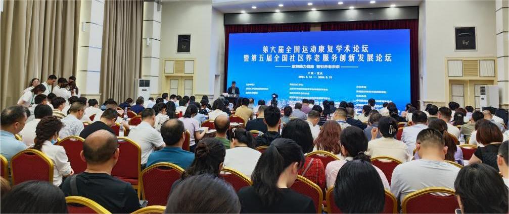 重庆：积极探索运动康复与养老融合新方法(图1)