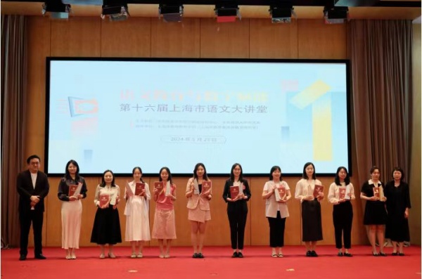 本市评出2024年度“上海市语文教学之星”(图1)