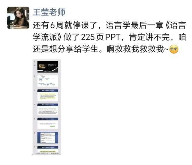青年教学能手！ 她是学生眼中的“美女老师”“学习狂”(图3)