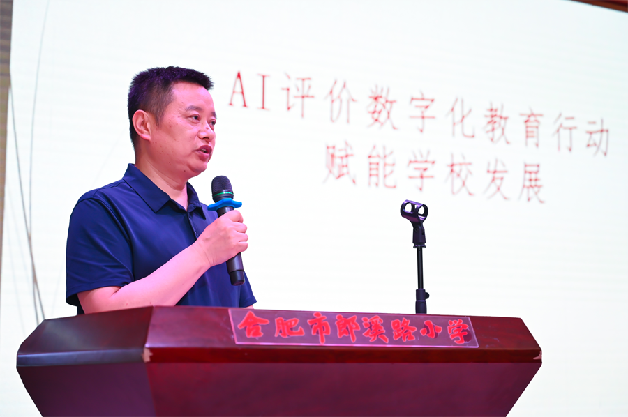 创新教学 智慧赋能合肥市郎溪路小学迎接湖北宜昌教育代表团来访交流(图5)