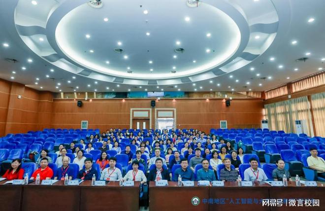 武汉大学成功举办中南地区 “人工智能与大学外语教学”研讨会(图1)