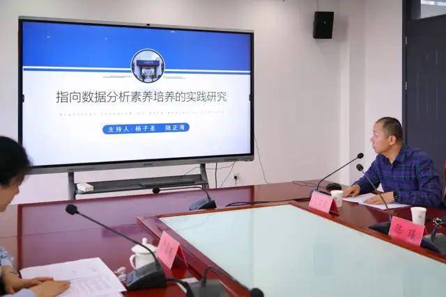 教学有思•研途致远 江苏省泰州中学举行5项泰州市级课题论证会(图3)