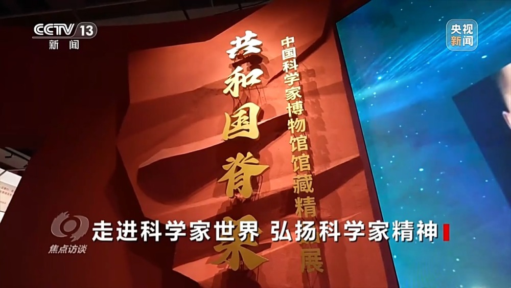 焦点访谈丨字里行间是情感更是历史……这个博物馆还有多少“宝藏”展品？(图1)