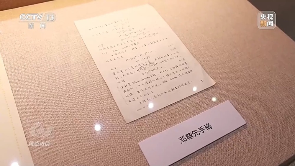 焦点访谈丨字里行间是情感更是历史……这个博物馆还有多少“宝藏”展品？(图3)