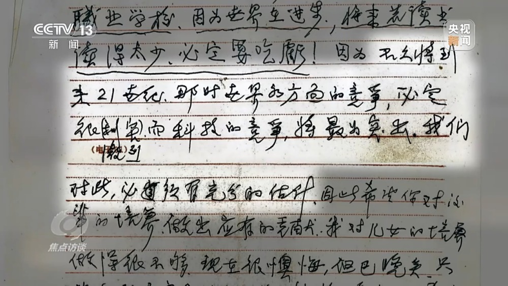 焦点访谈丨字里行间是情感更是历史……这个博物馆还有多少“宝藏”展品？(图6)
