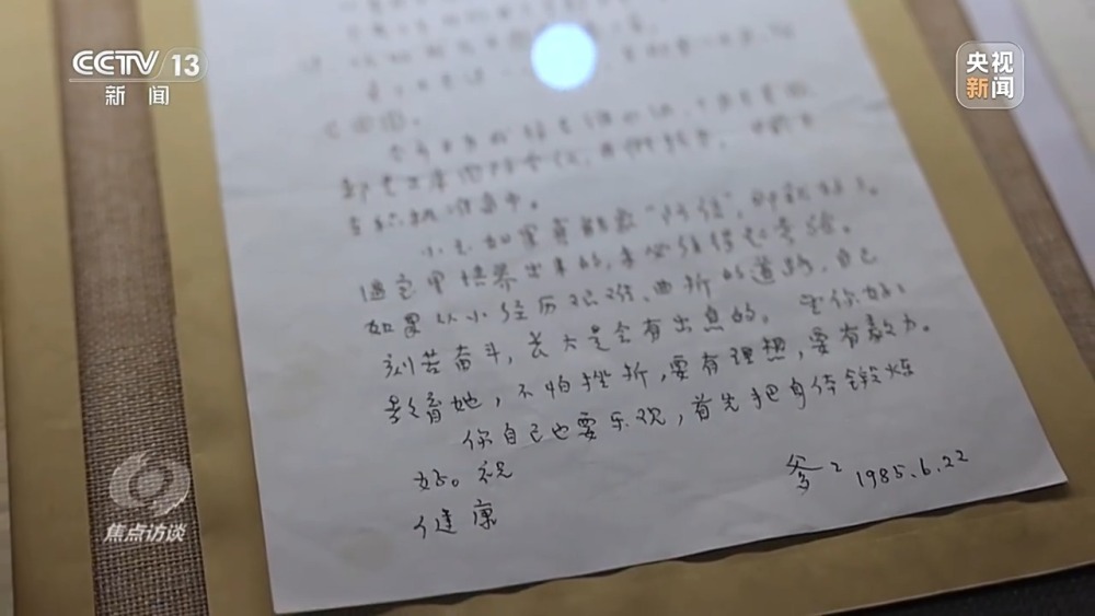 焦点访谈丨字里行间是情感更是历史……这个博物馆还有多少“宝藏”展品？(图5)
