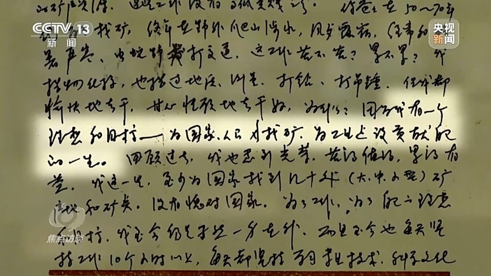 焦点访谈丨字里行间是情感更是历史……这个博物馆还有多少“宝藏”展品？(图7)