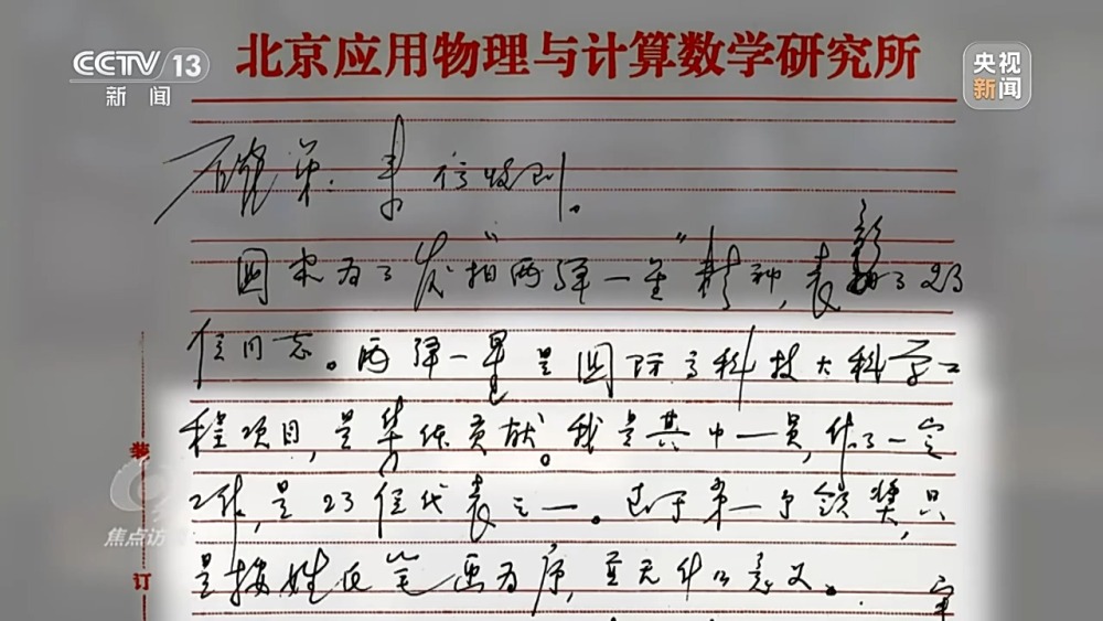 焦点访谈丨字里行间是情感更是历史……这个博物馆还有多少“宝藏”展品？(图8)