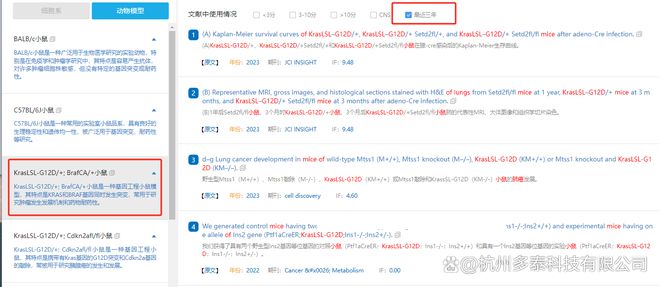 科研实验中如何快速的找到某个疾病的细胞系或者动物模型？(图4)