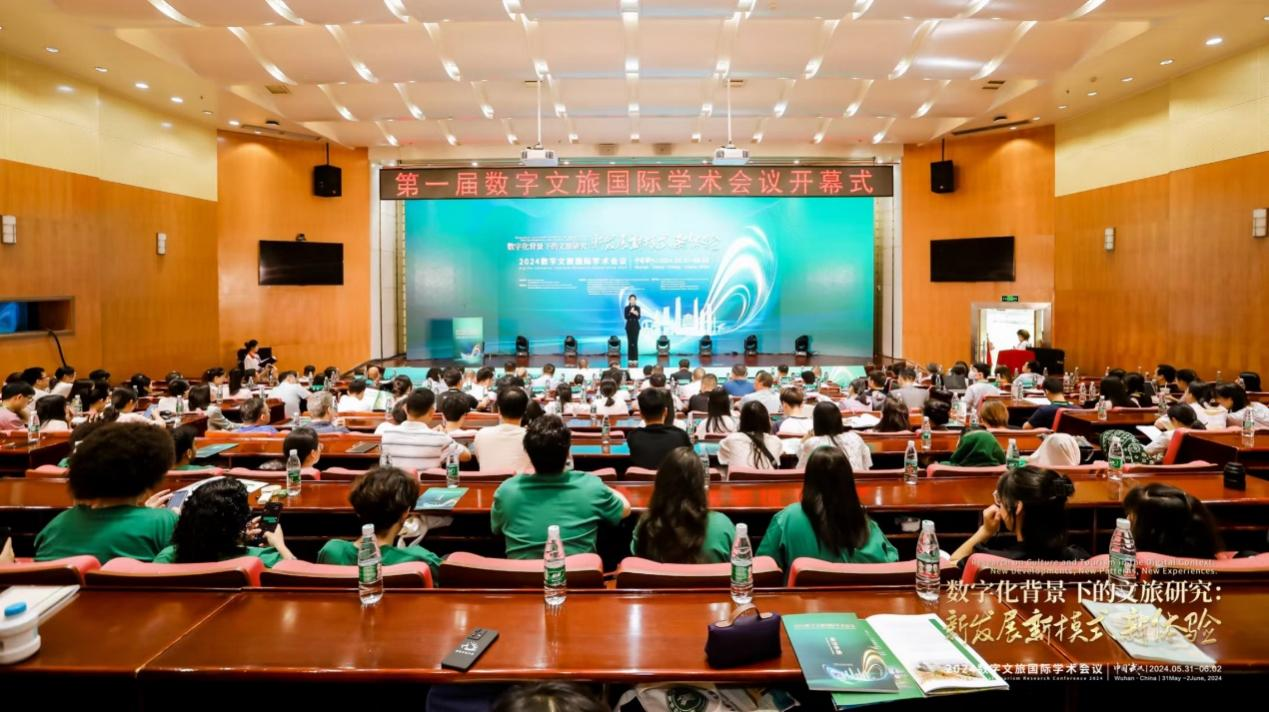第一届数字文旅国际学术会议在湖北大学举行(图1)