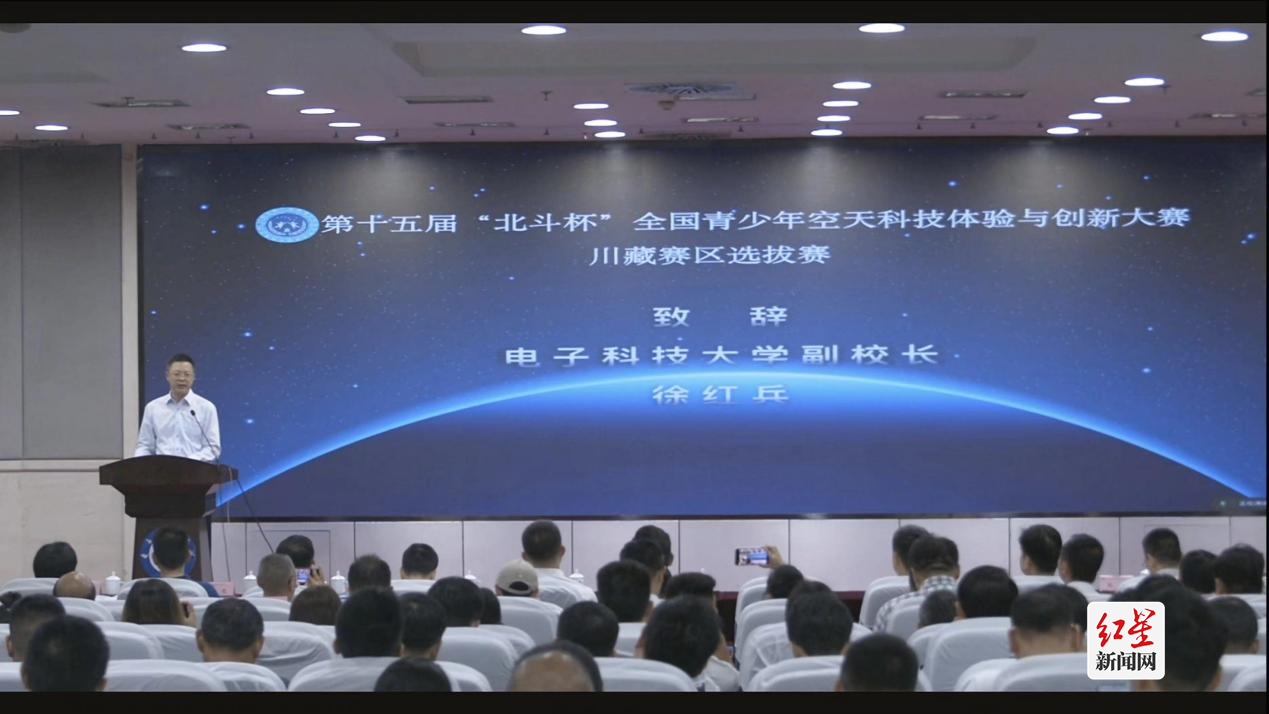 第十五届“北斗杯”大赛川藏赛区选拔赛启动仪式在电子科技大学沙河校区 成功举办(图2)