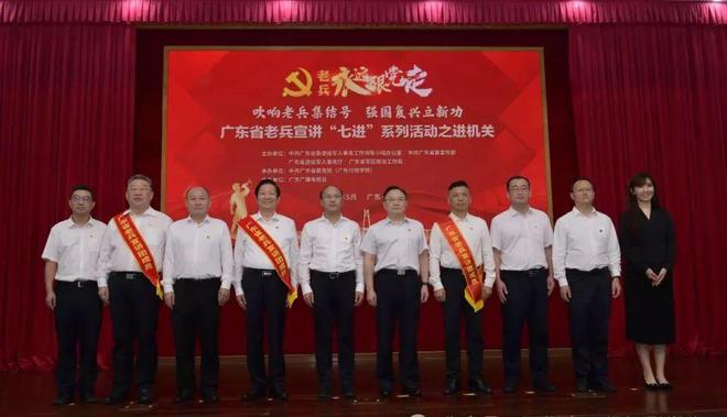 广东老兵宣讲团进省委党校举行访谈式教学模式开讲取得圆满成功(图1)