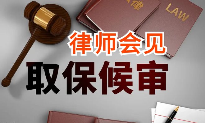 淅川县看守所-律师会见-申请取保候审-非法提供品罪的概念(图1)