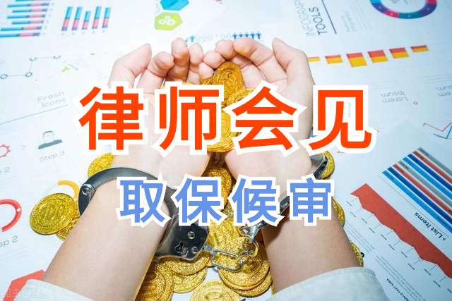 淅川县看守所-律师会见-申请取保候审-非法提供品罪的概念(图2)