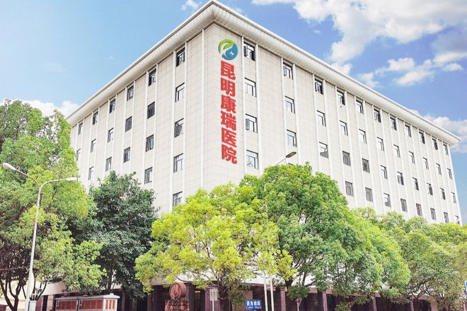 昆明康瑞医院：脑梗诊疗的新篇章(图1)
