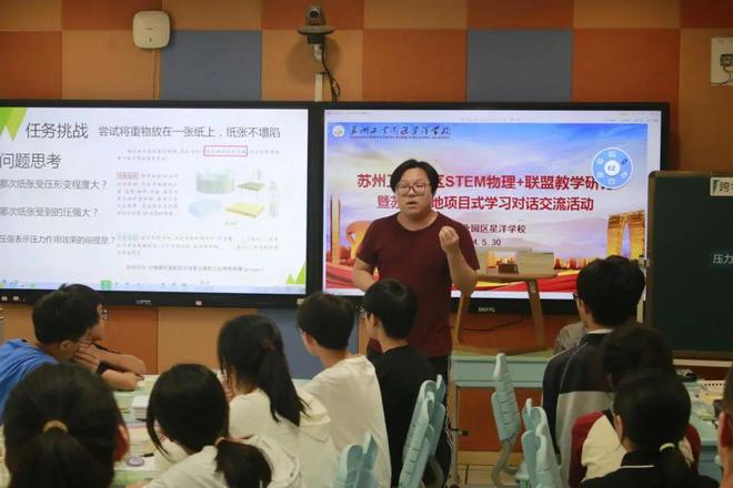 苏州工业园区stem+联盟教学研讨暨苏榕两地项目式学习交流活动(图4)