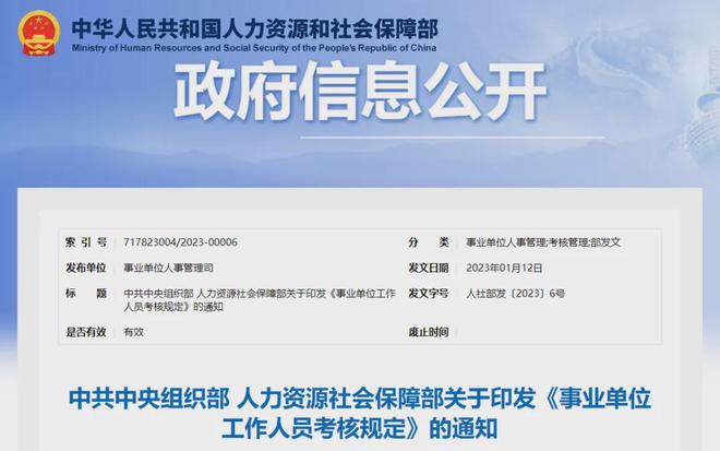 更难了！高校行政岗末位淘汰！(图1)