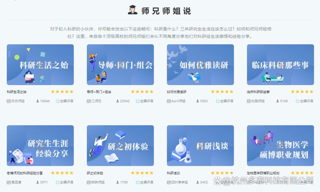 初入科研领域的小白们该去哪学习？风禾云课堂师兄免费手把手教学(图2)