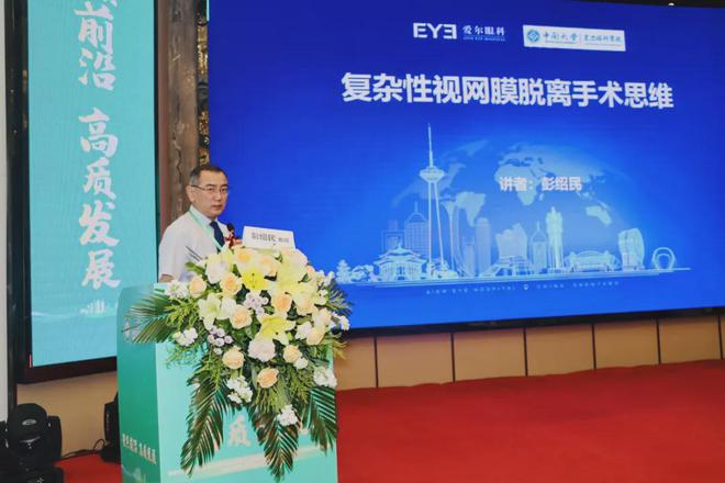 眼底视网膜培训班暨超声睫状体成形术新机启动会成功举办！(图11)