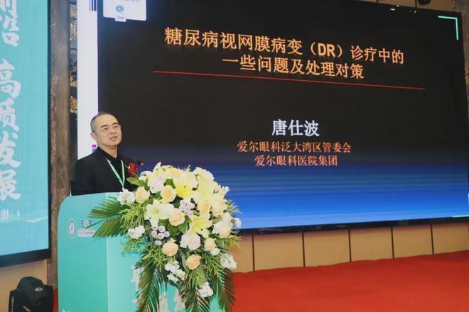 眼底视网膜培训班暨超声睫状体成形术新机启动会成功举办！(图10)