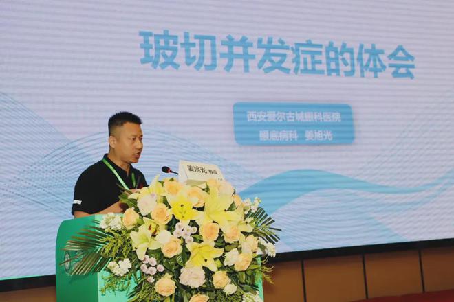 眼底视网膜培训班暨超声睫状体成形术新机启动会成功举办！(图13)