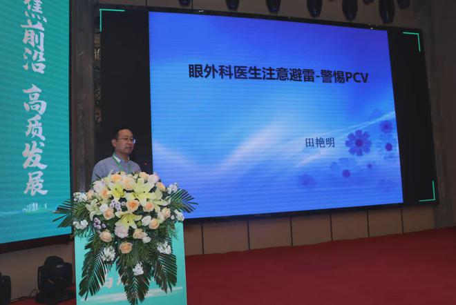 眼底视网膜培训班暨超声睫状体成形术新机启动会成功举办！(图15)