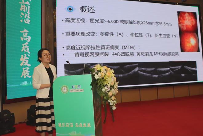 眼底视网膜培训班暨超声睫状体成形术新机启动会成功举办！(图16)