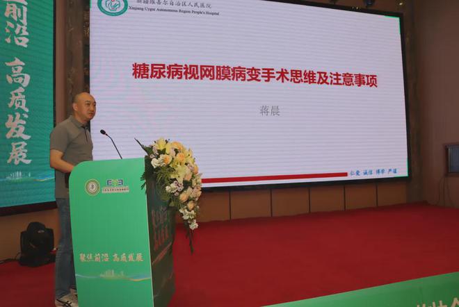 眼底视网膜培训班暨超声睫状体成形术新机启动会成功举办！(图18)