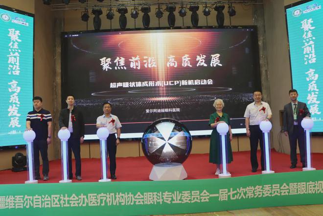 眼底视网膜培训班暨超声睫状体成形术新机启动会成功举办！(图21)