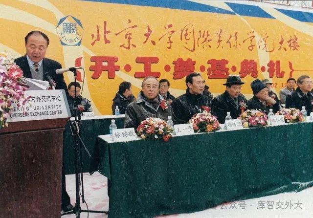 国关故事：北京大学国际政治系成立六十周年回忆与思考（潘国华）(图3)