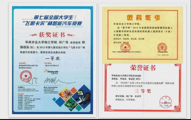 信息工程学院邱广萍：创新驱动教学科研成就未来(图1)