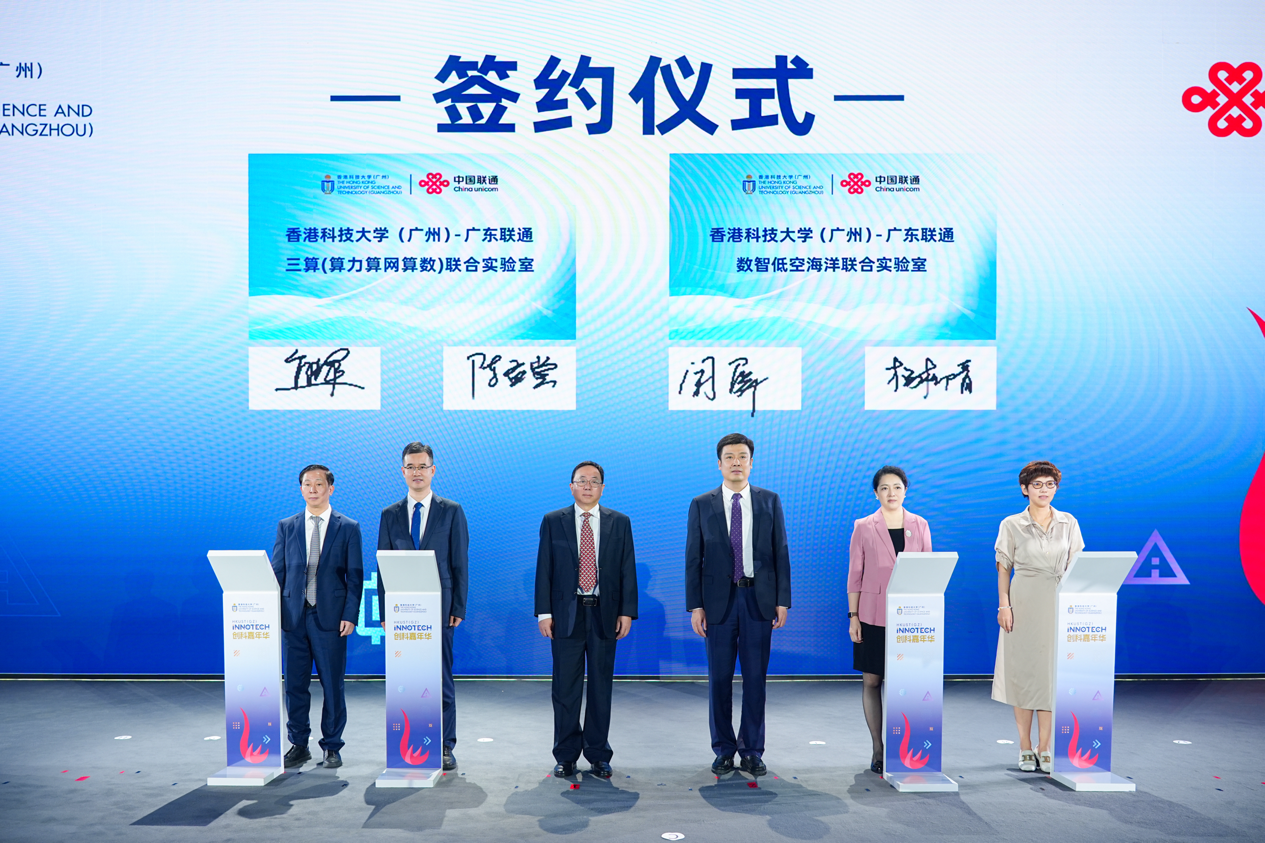 广东联通与港科大（广州）开启深度战略合作(图1)