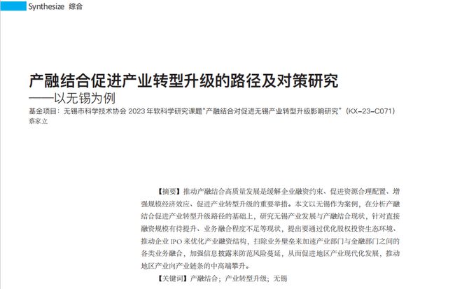 科研成果丨无锡太湖学院师生学术成果推介（第九期）(图2)