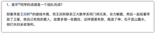 姜萍爆红王闰秋收到读博邀请教学相长！王老师会读博吗？(图4)