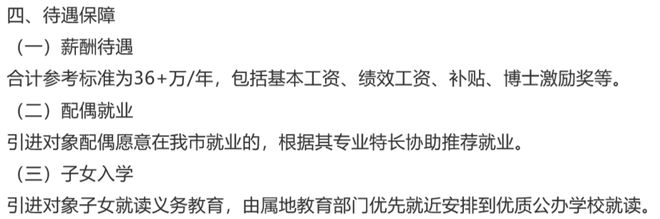 “科研穷三代读博毁一生”为什么还要读博？(图4)